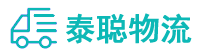 重庆到湛江物流公司